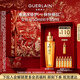 嬌蘭（Guerlain）帝皇蜂姿復原蜜精華50ml緊致修護抗皺護膚禮盒生日新年禮物送女友