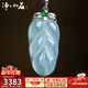 凈心石【新年禮物】 翡翠吊墜18K金鑲翡翠樹(shù)葉女款飄花金枝玉葉玉石掛件