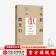 了不起的散文們 川端康成等著(zhù) 中信出版社圖書(shū)