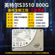 英特爾（Intel）mlc固態(tài)硬盤S3510 480G 800G 1.2T 1.6T服務(wù)器專用固態(tài)硬盤 備件全新S3510-800G【三年質(zhì)保】