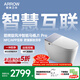 箭牌（ARROW）智能馬桶京東聯(lián)合旋風(fēng)沖J1Pro旋風(fēng)魔力泡自動(dòng)翻蓋1208-PM 305坑距