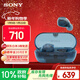 索尼（SONY）WF-C710N休閑舒適真無(wú)線(xiàn)降噪耳機 入耳式藍牙耳機 冰透藍