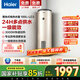 海爾（Haier）家用/商用3000W速熱恒溫電熱水器立式大容量落地豎式儲水式電熱水器 中央儲水電熱水器 100L 3000W LC3/3KW速熱/一級能效