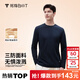 拇指白小T【李乃文三防T】二代長(cháng)袖t恤男士2025秋冬純棉t恤女白小丅打底衫 三防-藏青男款 XL