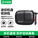 畢亞茲 適配大疆a(chǎn)ction4收納包action5Pro/3機身保護包360acepro2便捷包GoPro運動(dòng)相機配件 防摔耐刮XJ15