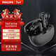 飛利浦（PHILIPS）真無(wú)線(xiàn)藍牙耳機混合ANC降噪入耳式音樂(lè )游戲蘋(píng)果華為小米安卓手機通用圣誕禮物TAT3518黑色