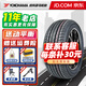 優(yōu)科豪馬輪胎 橫濱輪胎 yokohama 215/55R17 94V【A34AZ】原配奧德賽帕薩特銳志朗動(dòng) 全新輪胎 汽車(chē)輪胎 17英寸