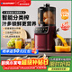 藍寶（BLAUPUNKT）德國藍寶榨汁機原汁機渣汁分離果汁機無(wú)網(wǎng)好清洗家用大口徑全自動(dòng)鮮榨NFC果蔬機新年禮物 【新年限定款】高階智能分類(lèi)榨-雅典紅
