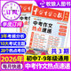 1-5期現貨【半年訂閱】漢知簡(jiǎn)中學(xué)生學(xué)習報2025-2026年1-6期 中高考作文熱點(diǎn)速遞初中生報紙大語(yǔ)文周報作文素材雜志7/8/9年級備考人教版高中初中語(yǔ)文趨勢備考雜志非過(guò)刊 月發(fā)初中【季度訂閱】2