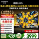 創(chuàng  )維電視A5F Mini 75英寸 Mini LED 低反防眩極黑屏 內置回音壁  國家補貼