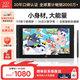 XP-Pen Artist 12（3rd）三代數位屏 連電腦專(zhuān)業(yè)繪畫(huà)數位板 手繪板 手寫(xiě)板 液晶手繪屏 繪畫(huà)板 電子畫(huà)板 黑色