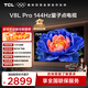 TCL電視 75V8L Pro 75英寸 144Hz高刷 QLED量子點(diǎn) 3GB+64GB大內存 4K 國家補貼