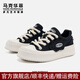 馬克華菲板鞋男鞋冬季2025新款大頭厚底帆布鞋男潮流防滑輕奢增高網(wǎng)鞋子男 黑色 【男女同款】 41 皮鞋碼=運動(dòng)碼42