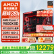 AMD銳龍R7 9800X3D/5070/5070Ti/5080/5090D官方補貼電腦主機電競整機游戲臺式機三角洲行動(dòng)組裝電腦 熱賣(mài)一 9800X3D RTX5070 華碩整機