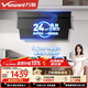 萬(wàn)和（Vanward）【補貼15%】 抽油煙機煙灶熱三件套天然氣 側吸式24立方家用大吸力搭節能燃氣灶廚房熱水器套裝 【煙灶套裝-天然氣】搭5.2KW聚焰灶B9