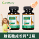 CareMany優(yōu)培能賴(lài)氨酸成長(cháng)鈣片CareMany青少年兒童補鈣鐵鋅維生素旗艦店 2瓶裝【推薦多瓶】 1瓶*2瓶