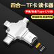 MasentekType-c/ 蘋(píng)果/安卓/USB接口轉TF內存卡讀卡器OTG數據高速傳輸手機Lighting電腦轉接SD十字架四合一