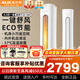 奧克斯（AUX）大2匹/3匹空調柜機 家電補貼20% 新一級能效全直流變頻冷暖客廳圓柱立式空調 銅管空調以舊換新 大2匹 奧精靈一級能效超值性?xún)r(jià)比 節能省電