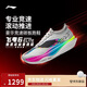 李寧飛電6ELITE | 超?膠囊跑步鞋男女新款碳板專(zhuān)業(yè)競速比賽鞋ARMW001