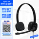 羅技 H151【企業(yè)級】頭戴式耳機有線(xiàn) 手機筆記本電腦耳機【團單優(yōu)惠】