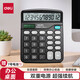 得力（deli）837雙電源桌面辦公計算器12位大屏幕會計用太陽能學生用財務小號便攜桌面計算機 【探索款】非語音+雙電源 NN0677