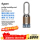 戴森（DYSON）PH05空氣加濕凈化風(fēng)扇 兼空氣凈化器 過(guò)濾病毒 無(wú)霧加濕 除甲醛除PM2.5 寵護認證 黑金色