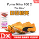 彪馬Puma Nitro100 2代千呼萬(wàn)喚始出來(lái) 田徑精英彪馬男女厚底短跑釘鞋 賽博東京Nitro 100 2/311853-01 42.5