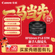 佳能Canon [旗艦店] RF50mm F1.8 STM 全畫(huà)幅微單定焦鏡頭可用適配R系列 官方標配