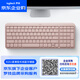羅技（Logitech）K251企業(yè)級 藍牙無(wú)線(xiàn)辦公鍵盤(pán) 筆記本電腦手機Mac平板ipad鍵盤(pán) 數字鍵盤(pán)99鍵 茱萸粉【團單優(yōu)惠】