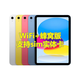 蘋(píng)果平板ipad mini6 mini7 蜂窩版 4G/5G sim插卡版esim版游戲平板 ipad10 256G 5G版 95新