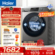 海爾（Haier）超越系列全自動(dòng)滾筒洗衣機12KG系列 升級款 一級能效變頻 大容量懶人超薄家用 家電以舊換新補貼 50J1|12KG單洗 滾筒