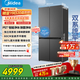 美的（Midea）熊墩墩系列嵌入式十字四開(kāi)門(mén)大冷凍雙系統不串味PST凈味電冰箱BCD-601WUSPZM(E)補貼立減