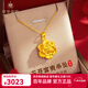 萃華足金花開(kāi)富貴項鏈牡丹花吊墜母親禮物黃金首飾送老婆送禮禮物 牡丹花吊墜約2g【代寫(xiě)賀卡/刻字+送925銀鏈】