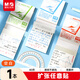 晨光（M&G）文具便利貼 學(xué)生任意貼擴張便利貼記事貼作業(yè)錯題筆記貼便簽貼紙75*90mm40張空白款YS-858