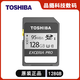 東芝適用于尼康/佳能/索尼/三星CCD數碼相機2G4G8G內存卡SD卡車(chē)載儲存卡 東芝SD卡（128G）