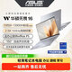 華碩 ASUS華碩無(wú)畏Pro16/15 酷睿Ultra5第二代高性能AI商務(wù)辦公輕薄筆記本電腦學(xué)生游戲本獨立顯卡 1.無(wú)畏14/15/i5-13500H/16G/512G/180度開(kāi)合