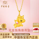 中國珠寶黃金小馬吊墜女生肖馬足金獨角獸項鏈2026年本命年禮物送女友老婆 足金獨角獸吊墜+品牌禮盒 金重約0.9g，贈S925銀鏈