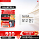 閃迪（SanDisk）存儲卡內存TF卡Micro SD卡車(chē)載監控攝像頭行車(chē)記錄儀卡 耐擦寫(xiě)/自動(dòng)覆蓋 512G 監控記錄儀專(zhuān)用卡 100M/S