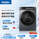 海爾（Haier）云溪4.0 滾筒洗衣機全自動(dòng)帶烘干洗烘一體 10KG超薄 家電國家補貼自營(yíng)直驅G583 一級能效 以舊換新