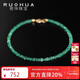 若華（RUOHUA）2-3mm17cm贊比亞祖母綠手鏈女18K彩寶手串手飾送女友禮物 沁水