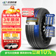 玲瓏輪胎汽車(chē)輪胎205/50R17 89V 綠行系列GREEN-Max HP100 原配吉利繽瑞