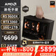 AMD R5 5600/9600X/RX7650GRE/6500XT迷你主機ITX整機手提DIY電腦組裝機臺式mini辦公臺式機AI PC電腦 配置九丨R5 9600X/RTX5060