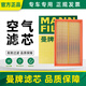 曼牌濾清器（MANNFILTER）空氣濾清器 空氣濾芯 空氣格 原廠(chǎng)配套 奔馳寶馬奧迪大眾豐田適用 別克昂科拉1.4T c24012