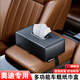 巫記車(chē)載紙巾盒高檔皮質(zhì)車(chē)內抽紙盒汽車(chē)上收納紙巾包車(chē)用扶手箱紙抽盒 奧迪A4L/A6L/05L/A3/03/A7LA3