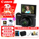 佳能（Canon）PowerShot G7 X Mark III G7X3 專(zhuān)業(yè)數碼相機 4K Vlog視頻 便攜式家用旅游高清美膚照相機 禮包版