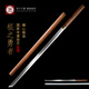 器無(wú)形龍泉市寶劍棍之勇者居合刀素裝唐橫刀高錳鋼一體刀劍冷兵器未開(kāi)刃 長(cháng)款