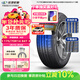 玲瓏輪胎汽車(chē)輪胎175/70R14 84T XL 玲瓏臻選 HD 適配吉利帝豪/長(cháng)安悅翔
