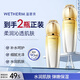 溫碧泉面部精華液緊致雙重彈潤精華45ml 護膚化妝品男女適用 保濕滋潤