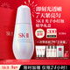 SK-II光子小燈泡美白祛斑淡斑精華液75ml化妝品sk2護膚品套裝生日禮物