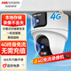 HIKVISION?？低?G終身免流量無(wú)線(xiàn)攝像頭免布線(xiàn)1路套裝360度云臺全景室內雙攝2Q144